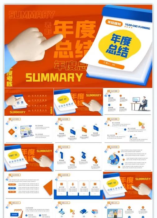 商务大气工作总结ppt模板,部门工作总结及2022年工作思路ppt