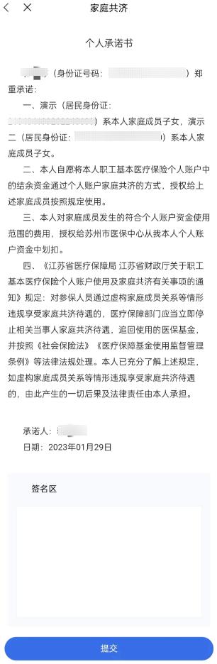 小孩住院用共济账户可以吗,在医院看病给孩子用共济账户