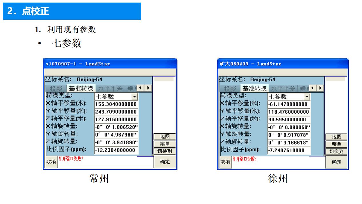 新手测量员不会GPS和RTK测量怎么行在工地自学GPS和RTK测量方法