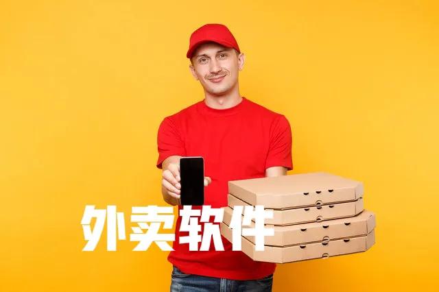 兼职送外卖跑腿哪个平台好,同城跑腿送外卖技巧