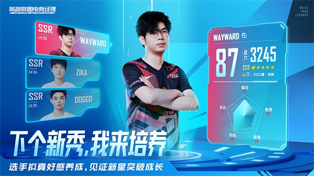 英雄联盟电竞经理帮选,英雄联盟电竞经理选手招聘中心