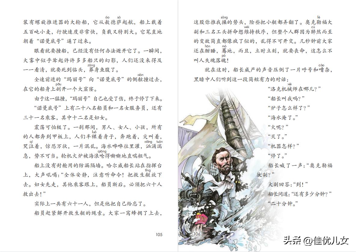 2020春部编版四年级下册语文课本,2023最新语文书四年级下册电子版