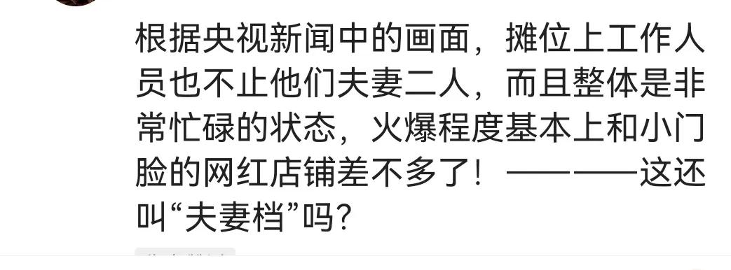 90后夫妻摆摊日入9000人民日报,95后夫妻摆摊日入9000元真的假的