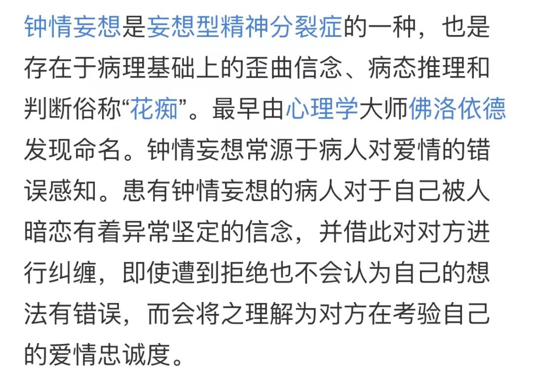 变态的追求者,变态的追求者怎么摆脱