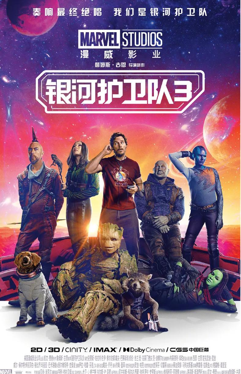 感谢詹导，离开也很体面！《银护3》彻底和MCU告别，银河天团再见