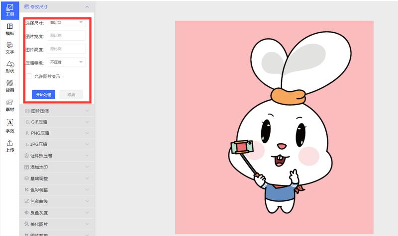 微信背景照片怎么缩小尺寸,微信图片打印出来太大如何缩小