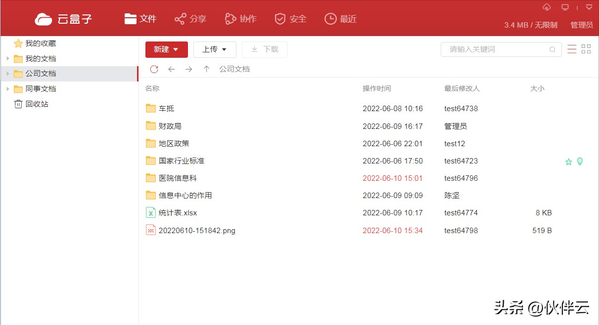 吐血推荐这10款高效办公神器,最实用的17个ai办公神器