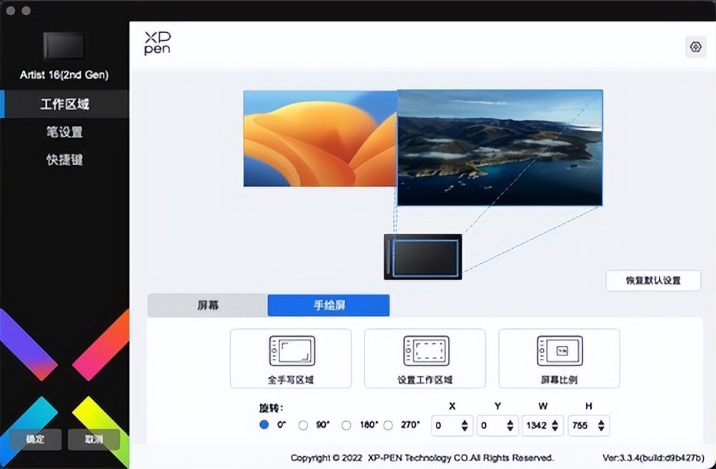 xppen数位屏artist16和artist16pro区别,xppen手绘屏一个月测评体验来啦