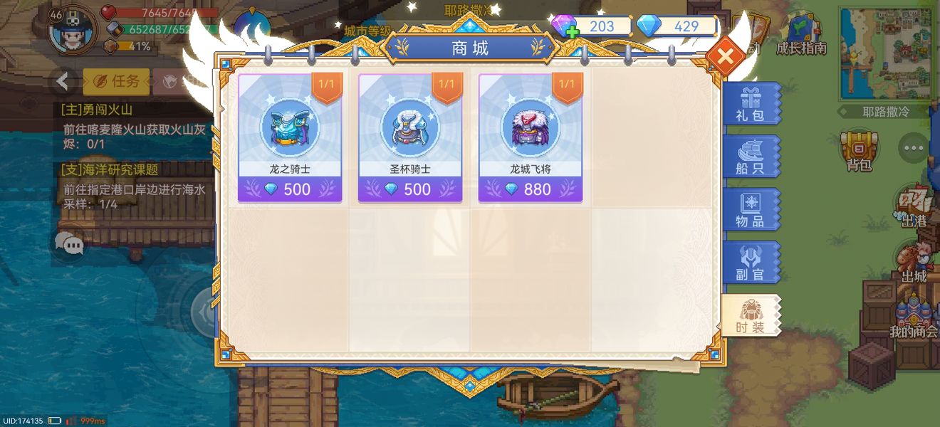 航海日记2换船顺序推荐,航海日记2新手