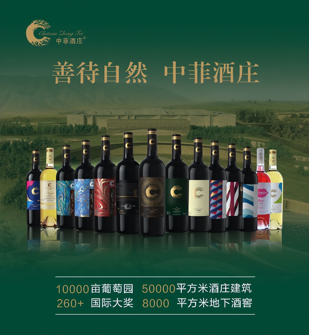 中菲酒庄白兰地,马瑟兰酒庄排名