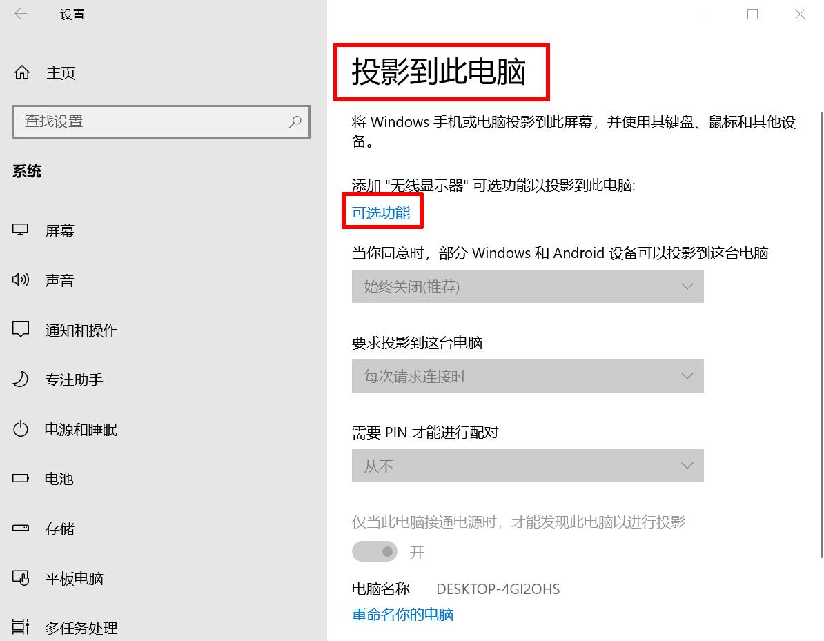 鸿蒙3.0手机投屏华为笔记本电脑,鸿蒙和magicos可以无线投屏吗