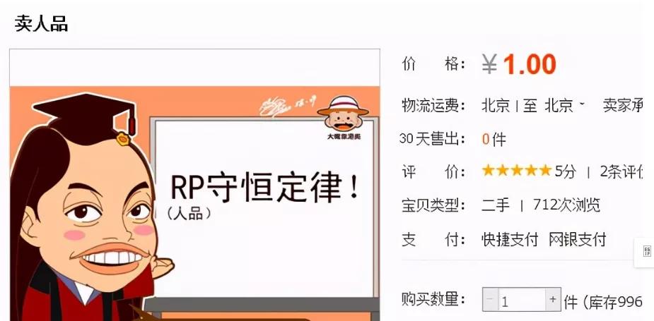 盘点在网上买到的奇葩东西,盘点我买过的奇葩物品