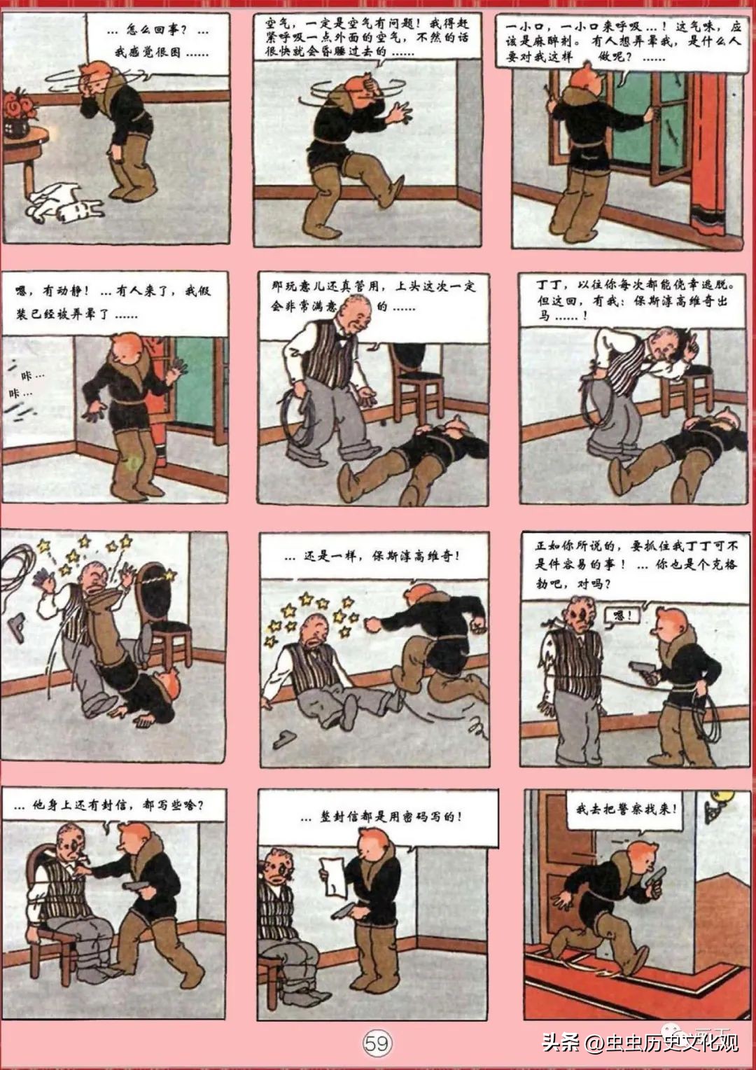 丁丁历险记的丁丁是真的吗,丁丁历险记的丁丁是哪国的