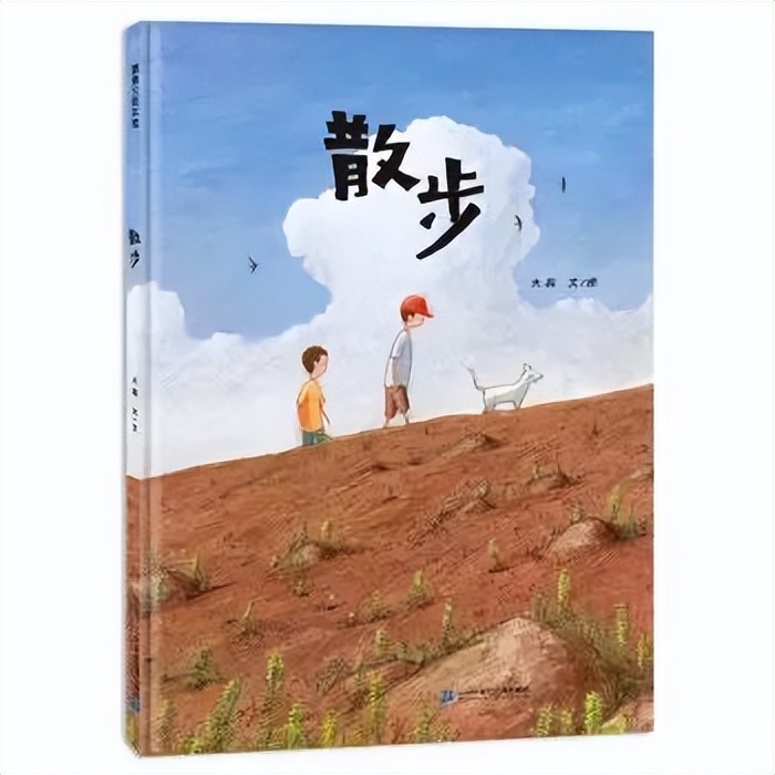 散步绘本小熊,散步疗愈电子书