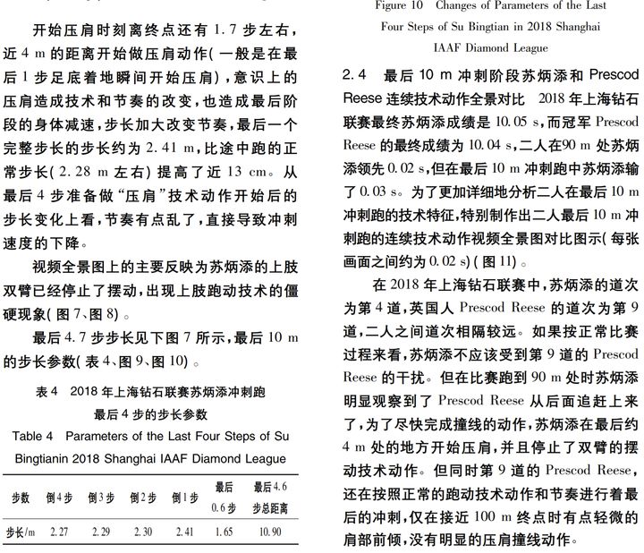 苏炳添和博尔特差距是多少,苏炳添和博尔特的差距有多大