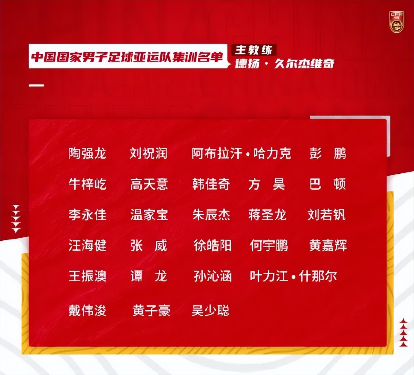 申花和海港战平对其他比赛的影响,申花与海港球迷起冲突后续