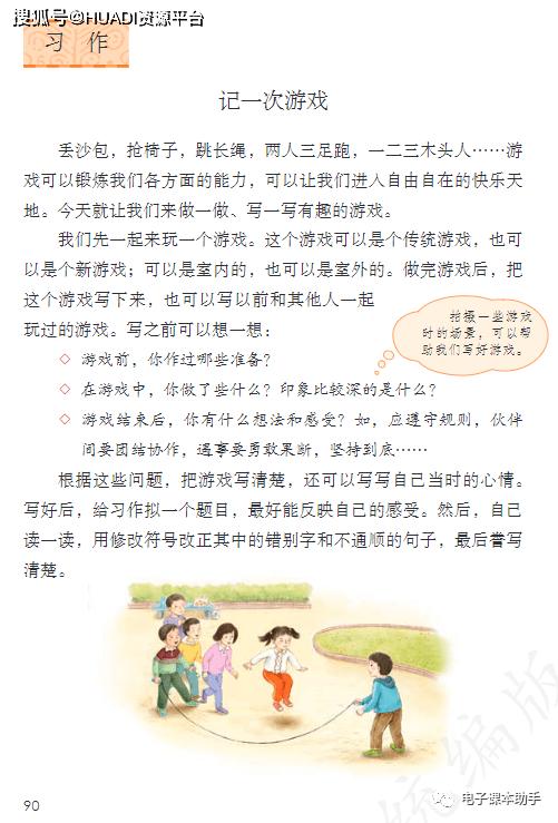 2022四年级下册语文电子版课本,四年级上册语文2021一2022期末卷