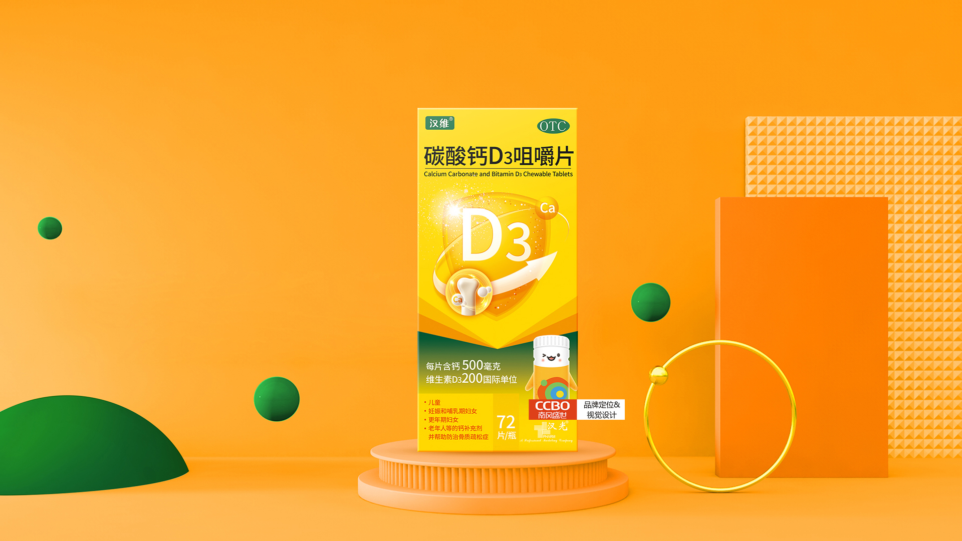 汉维碳酸钙d3片说明书,汉维包装袋