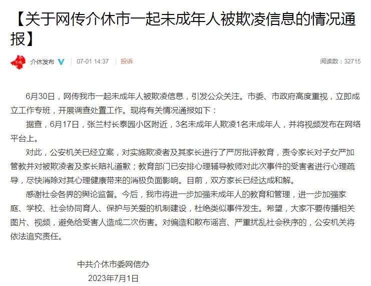 校园霸凌父母怎么教育,碰到校园霸凌家长该怎么做