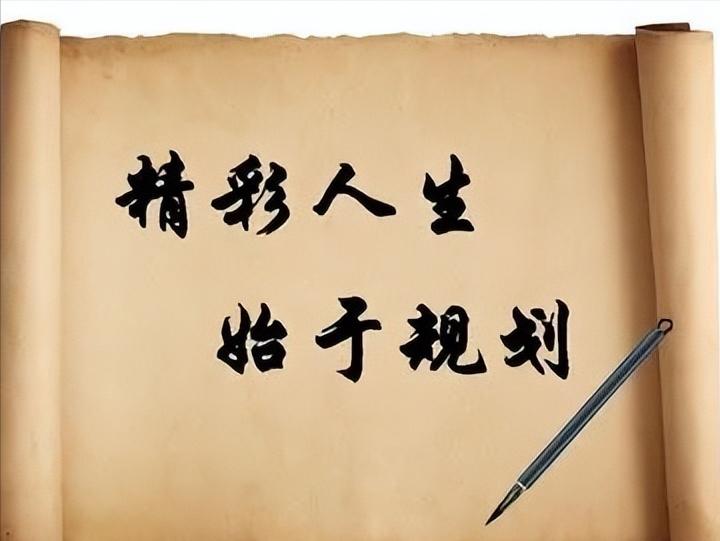 35岁前懂得这些财务规划知识 (普通人如何做基本财务规划)