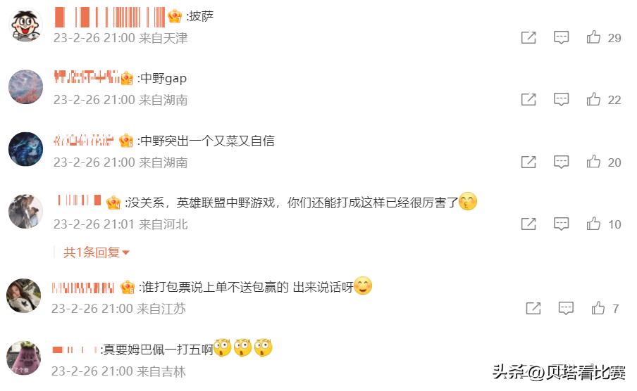 wbg不敌lng外媒评论,wbg真的打不赢lng吗