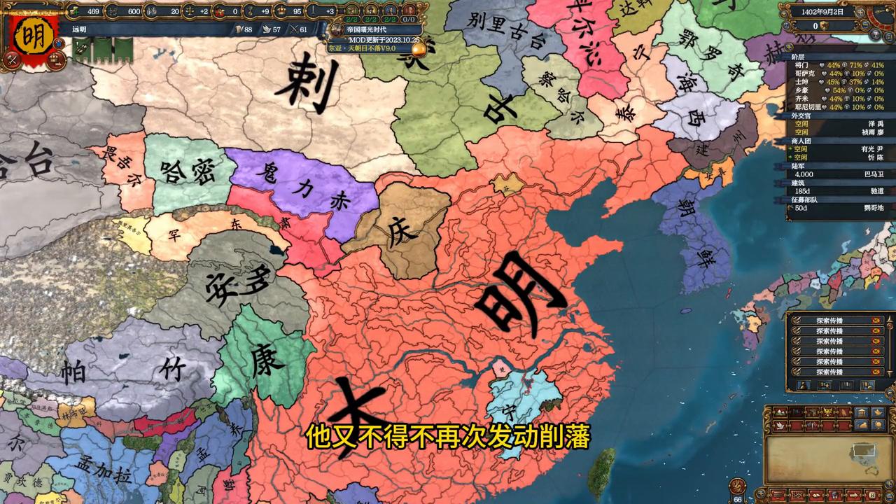 欧陆风云4：假如建文帝没有死，真的遁逃于南洋？