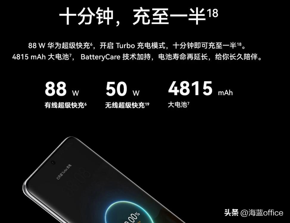 最新手机充电300w快充,120w快充哪个手机电池最大