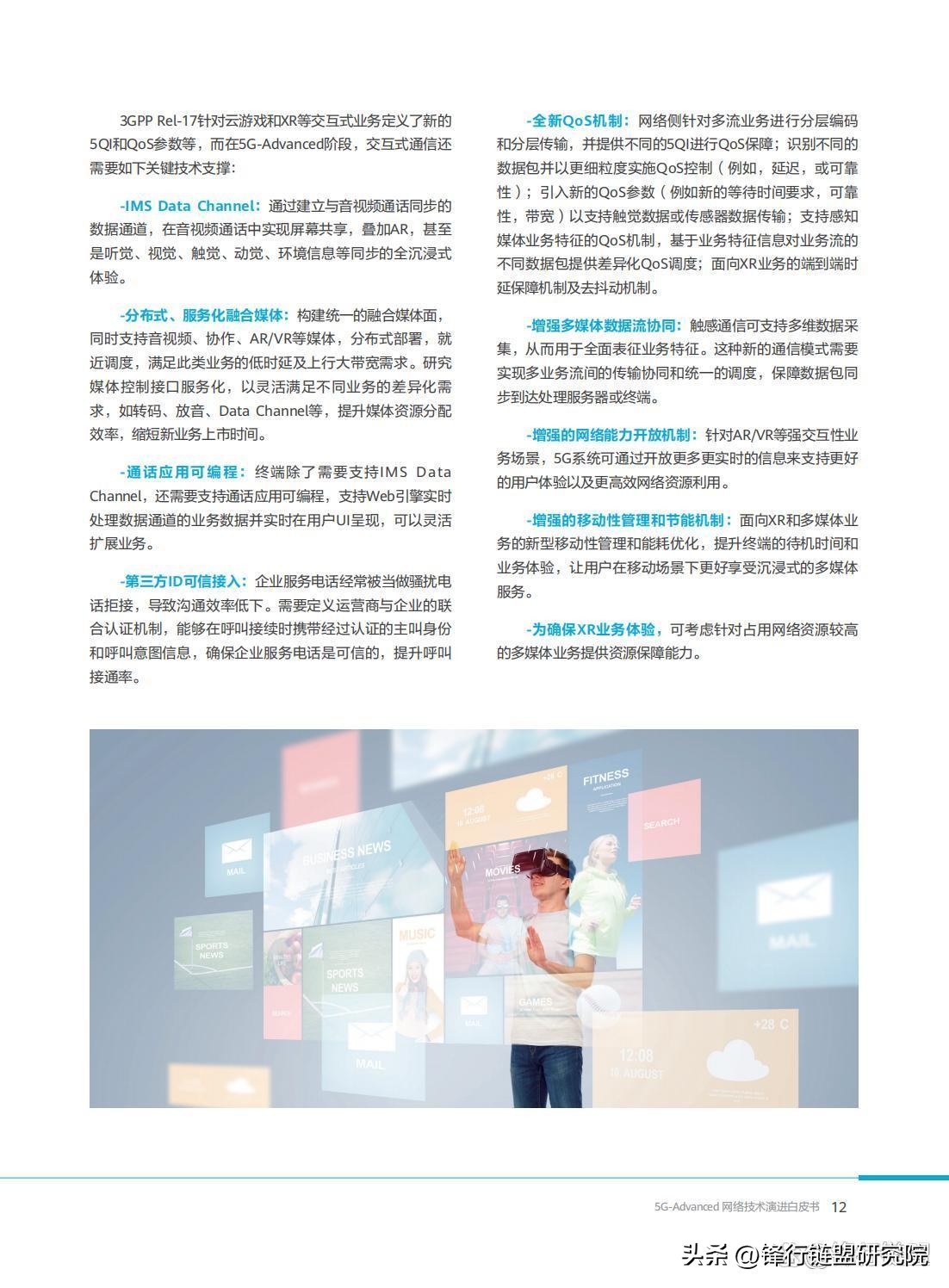 5g技术演进,5g无线技术演进白皮书