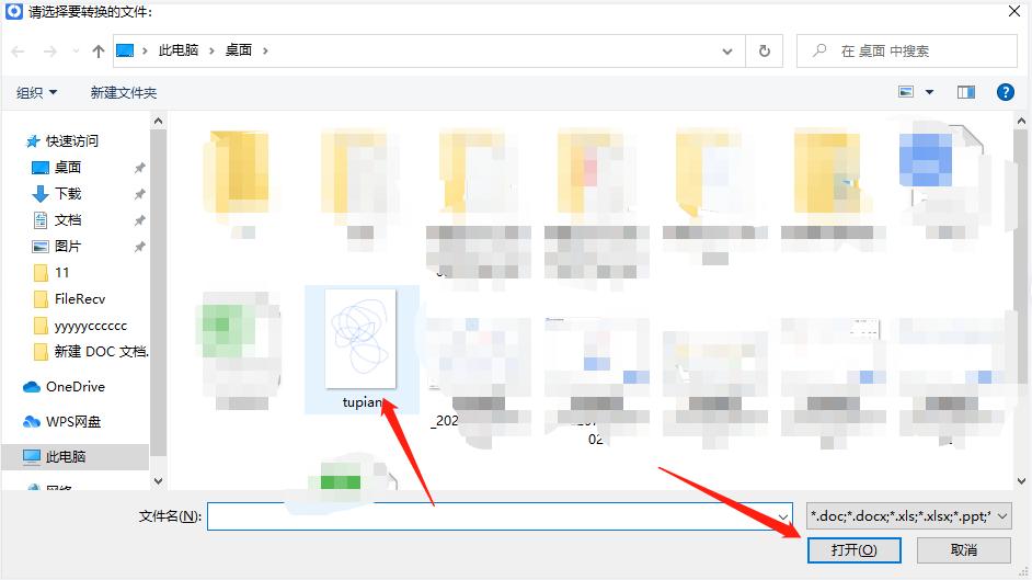 电脑扫描文件怎么转换pdf,电脑上的pdf文件怎么转换为word