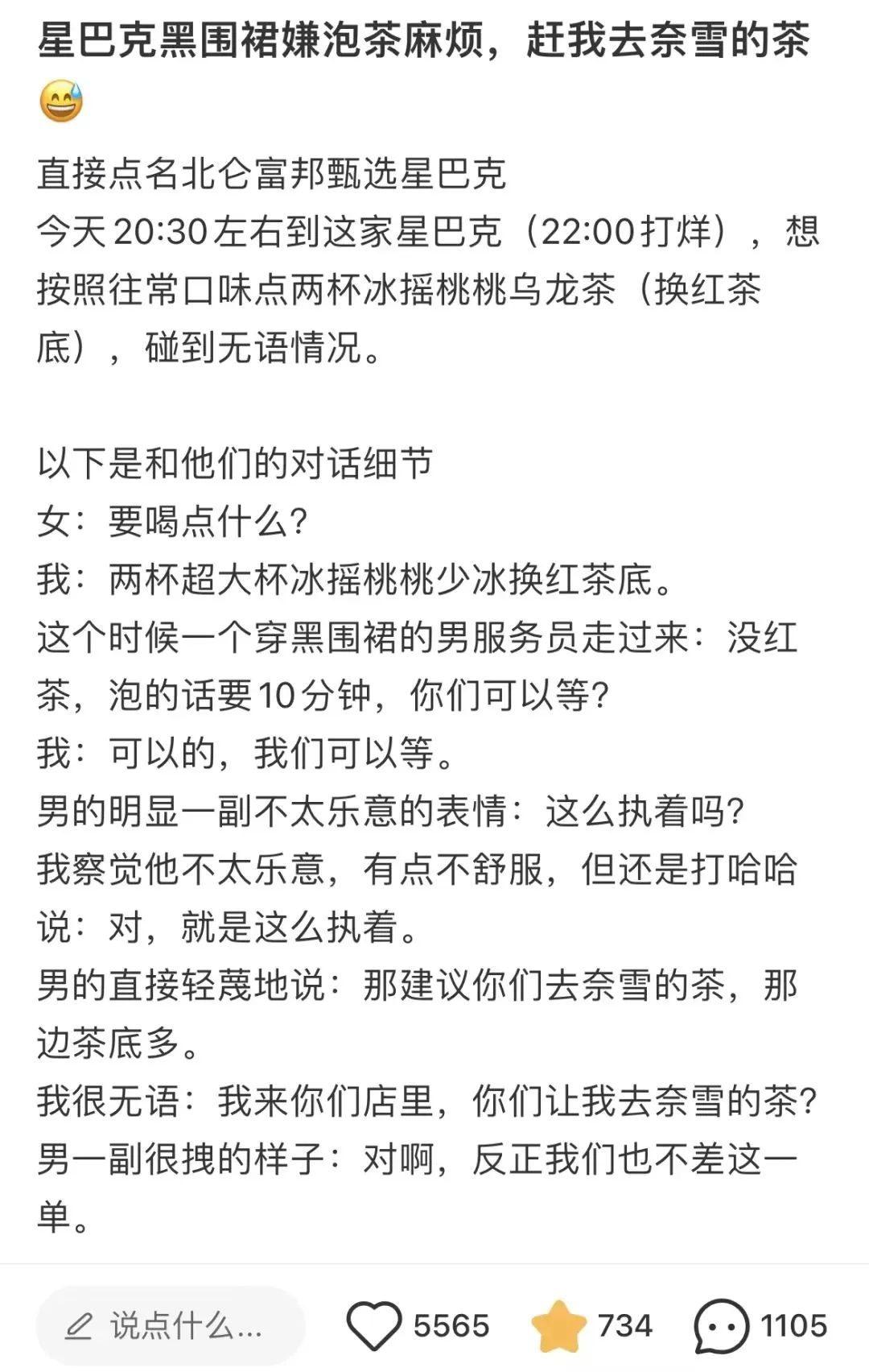 星巴克最高级是黑围裙吗,星巴克黑围裙代表什么