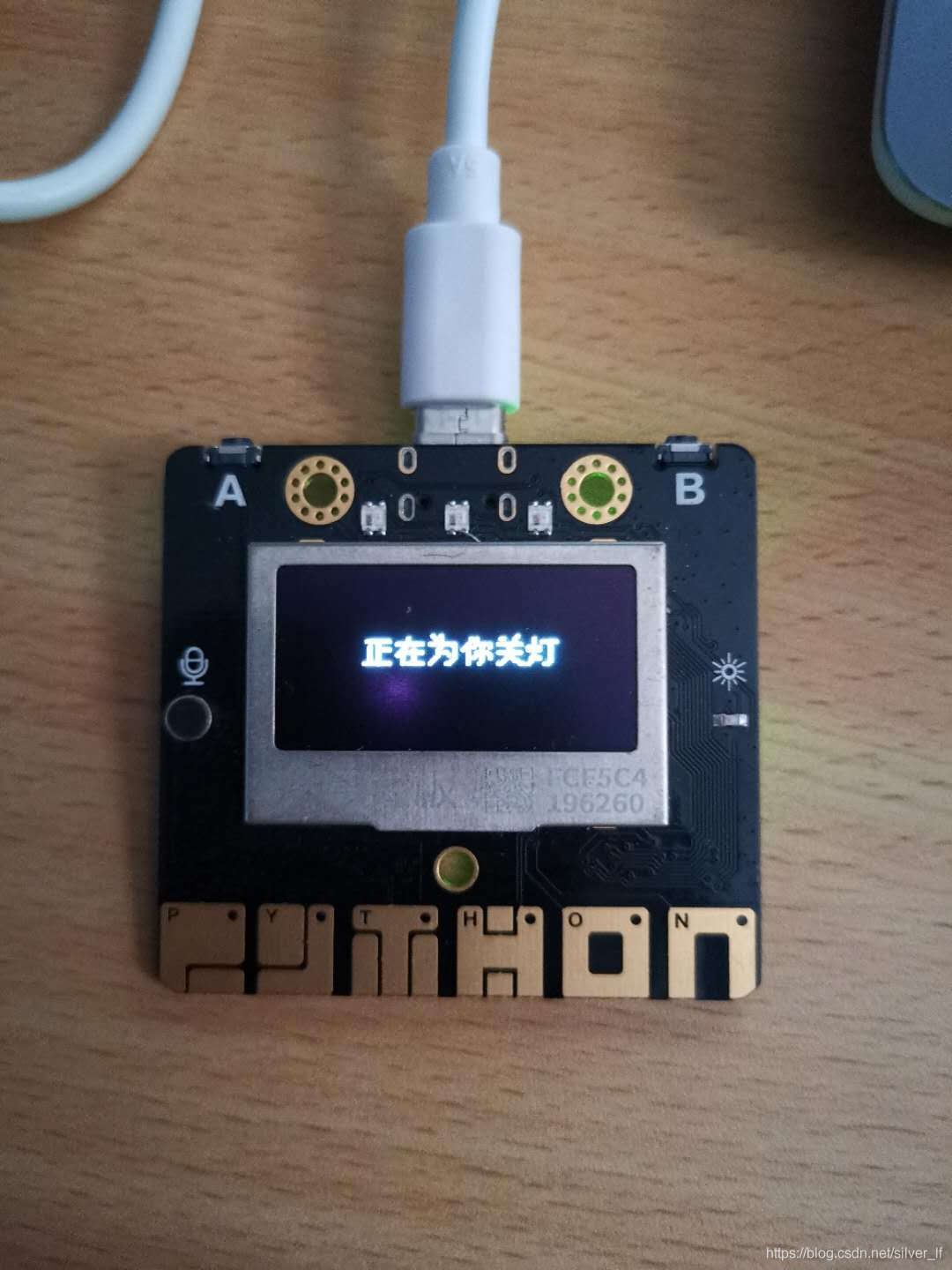 物联网语音控制声控台灯,物联网灯控系统