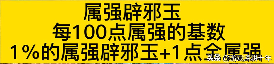 dnf堆属强300,dnf堆装备