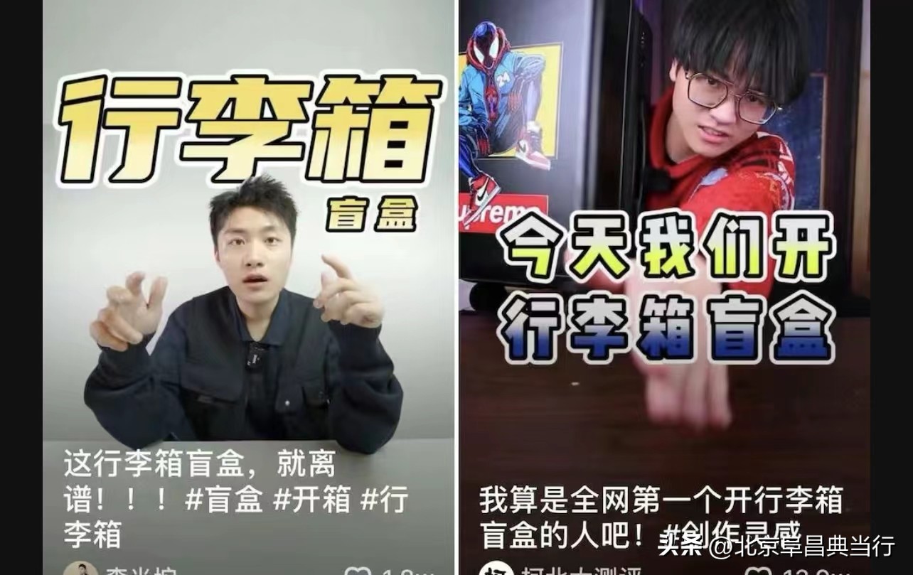 机场行李盲盒,拆不完的盲盒你也来看看