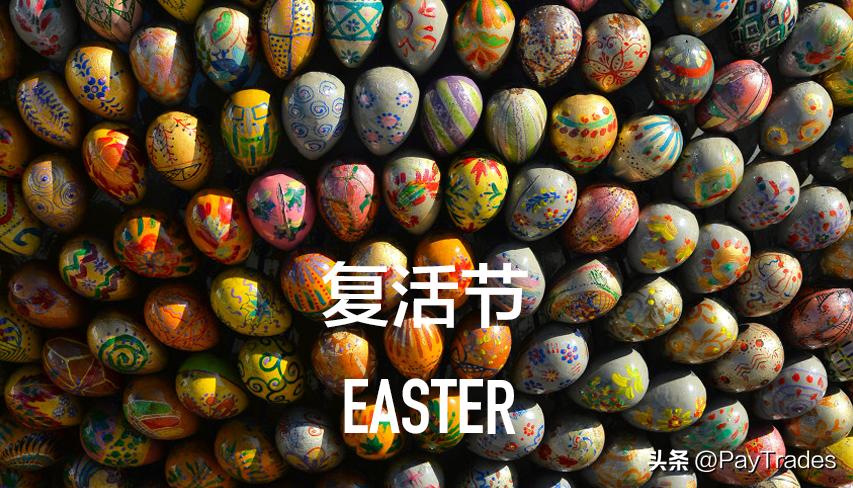 4月海外火爆节日，外贸人准备抢客户啦！