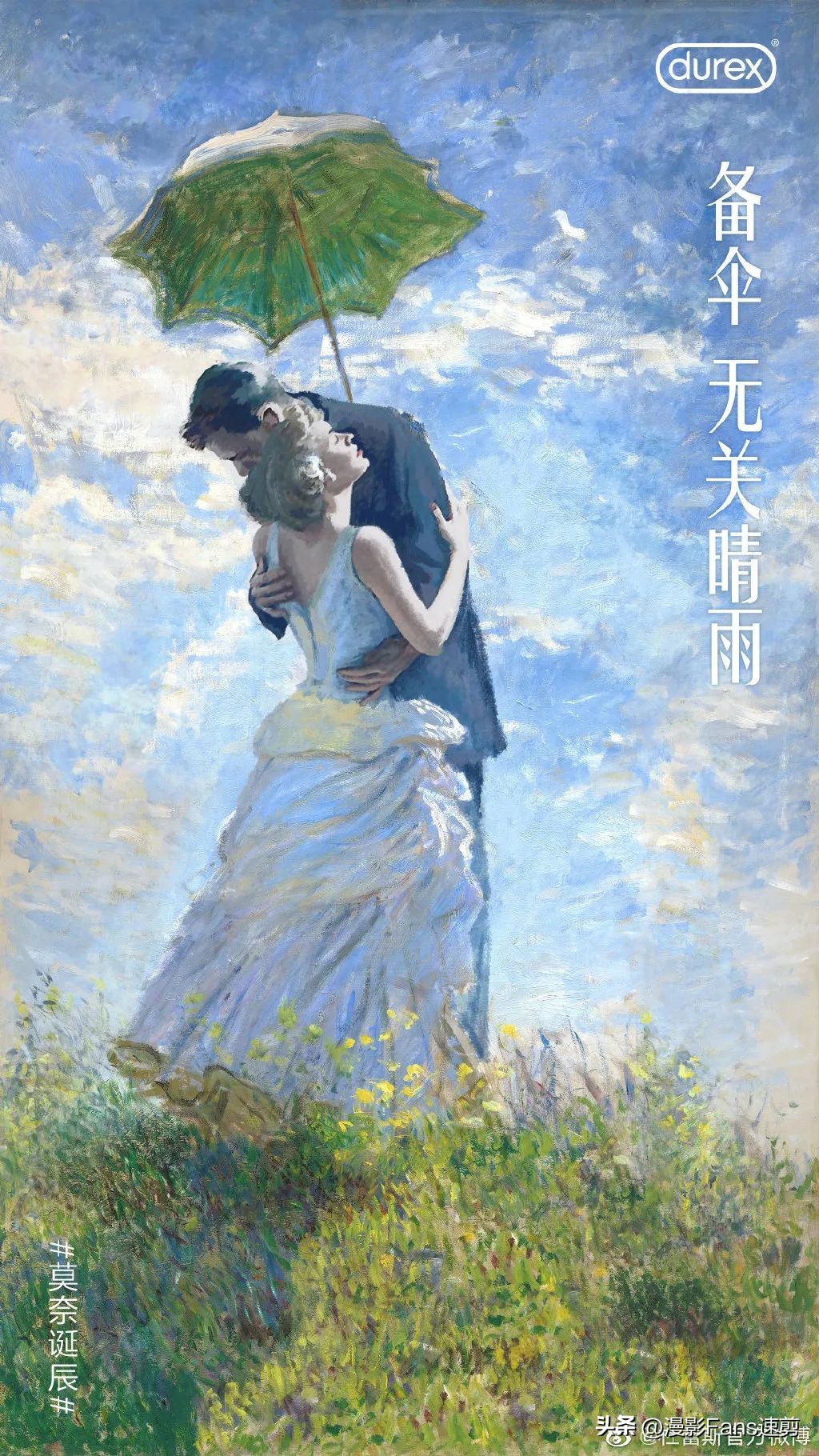 杜蕾斯官方2024新年宣传海报,杜蕾斯111张精彩海报大盘点完整版