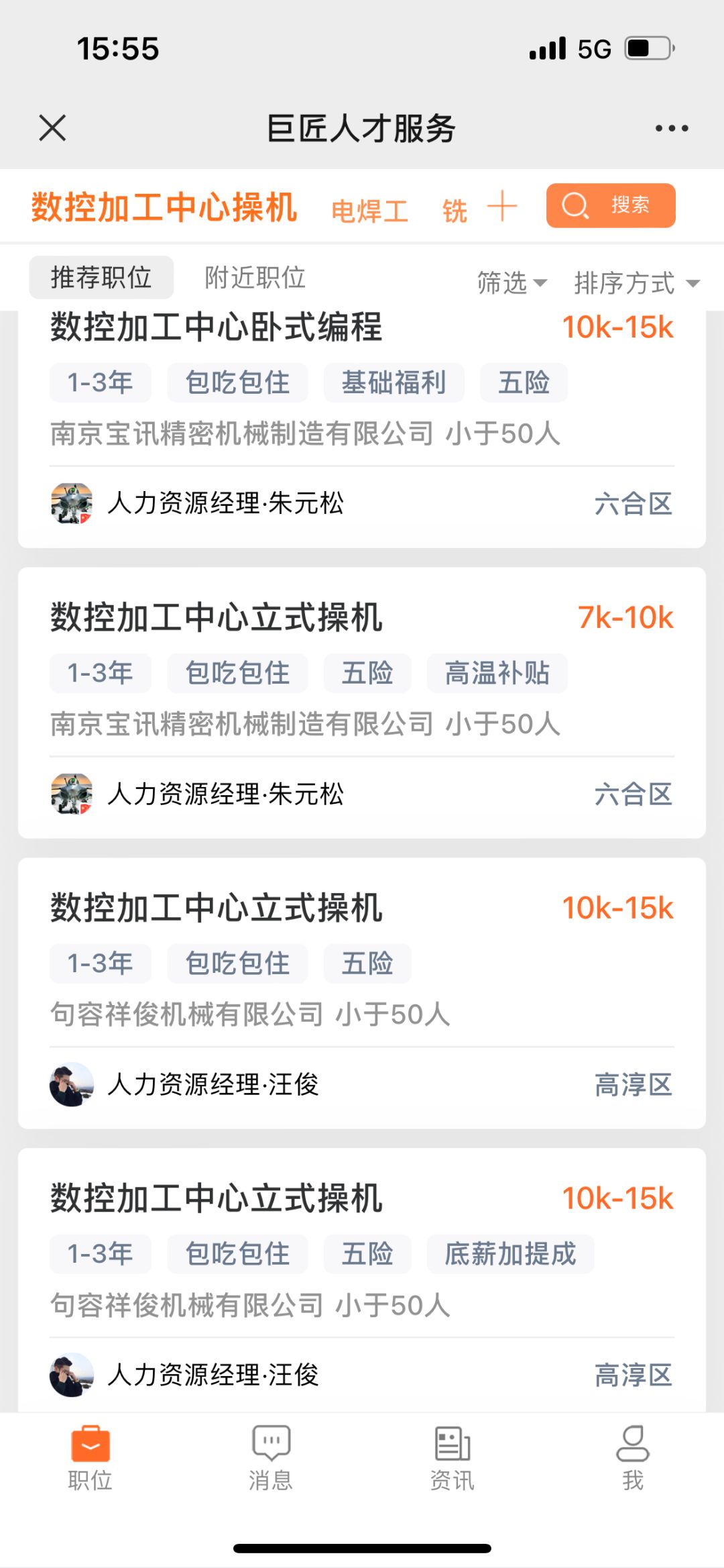 数控技术人员招工难,数控招工最新消息