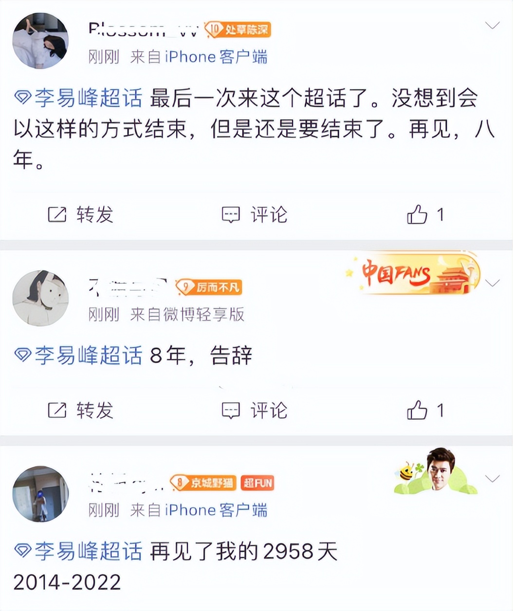 李易峰下架作品,李易峰目前全部代言