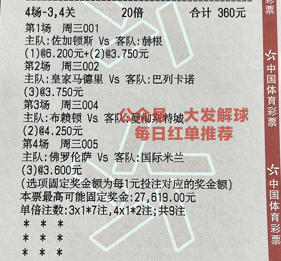 足球分析切尔西vs曼联,足球分析英超切尔西vs富勒姆