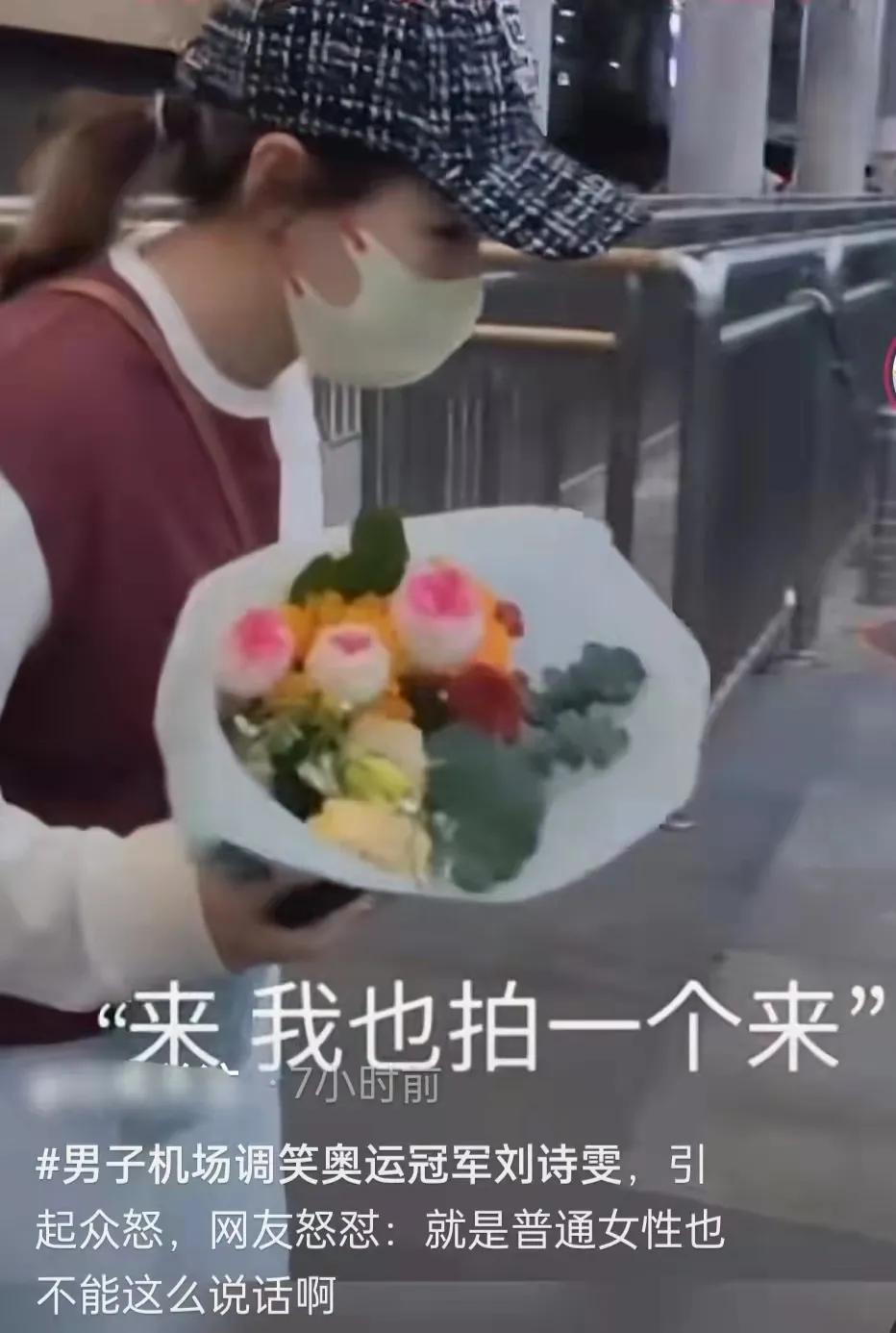 女奥运冠军机场遭辱骂引众怒：“远离你身边那些没修养的人”