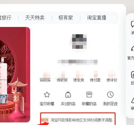 天猫延迟发货赔付红包之后退款,2020天猫延迟发货赔付
