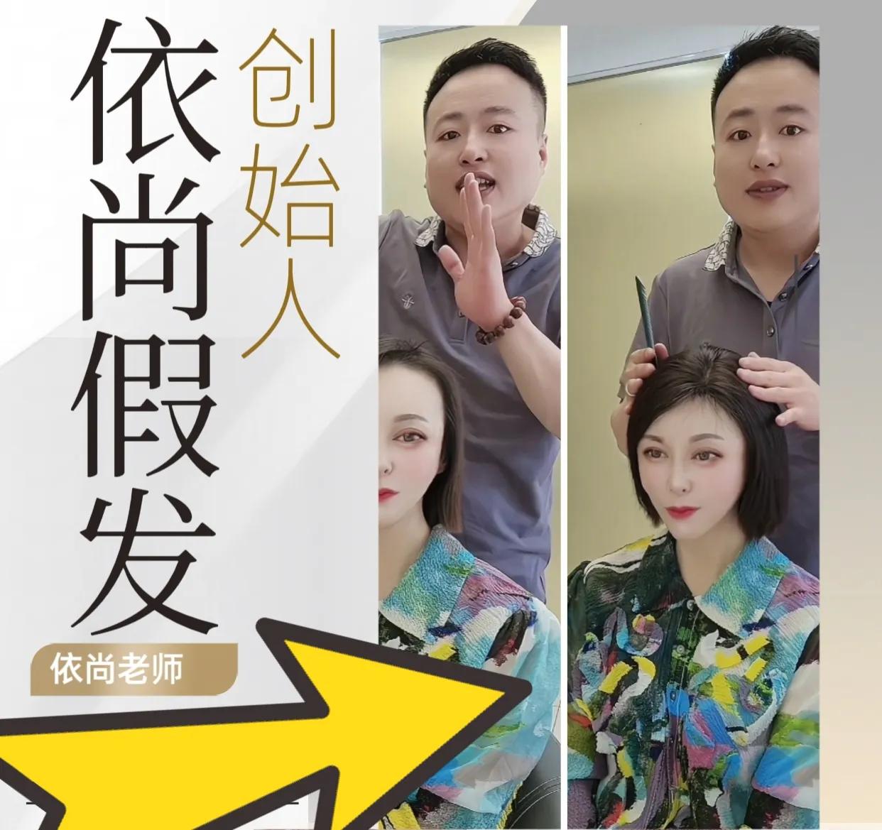 依尚补发假发吉林长春,吉林假发补发