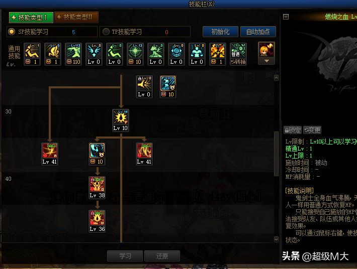 DNF110级狂战刷图加点推荐