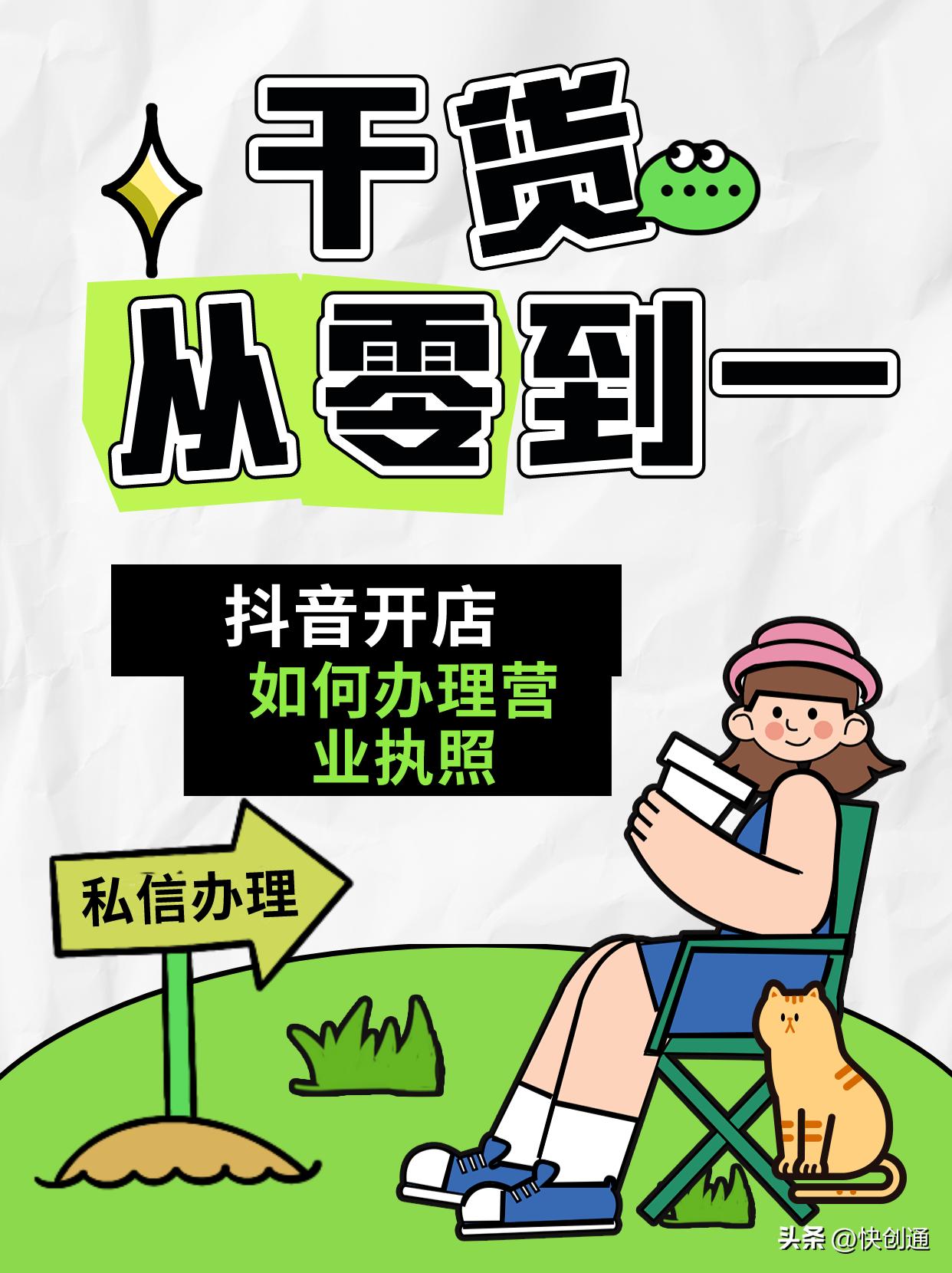 从零开始经营抖音店铺,从零开始学开网店怎么入门