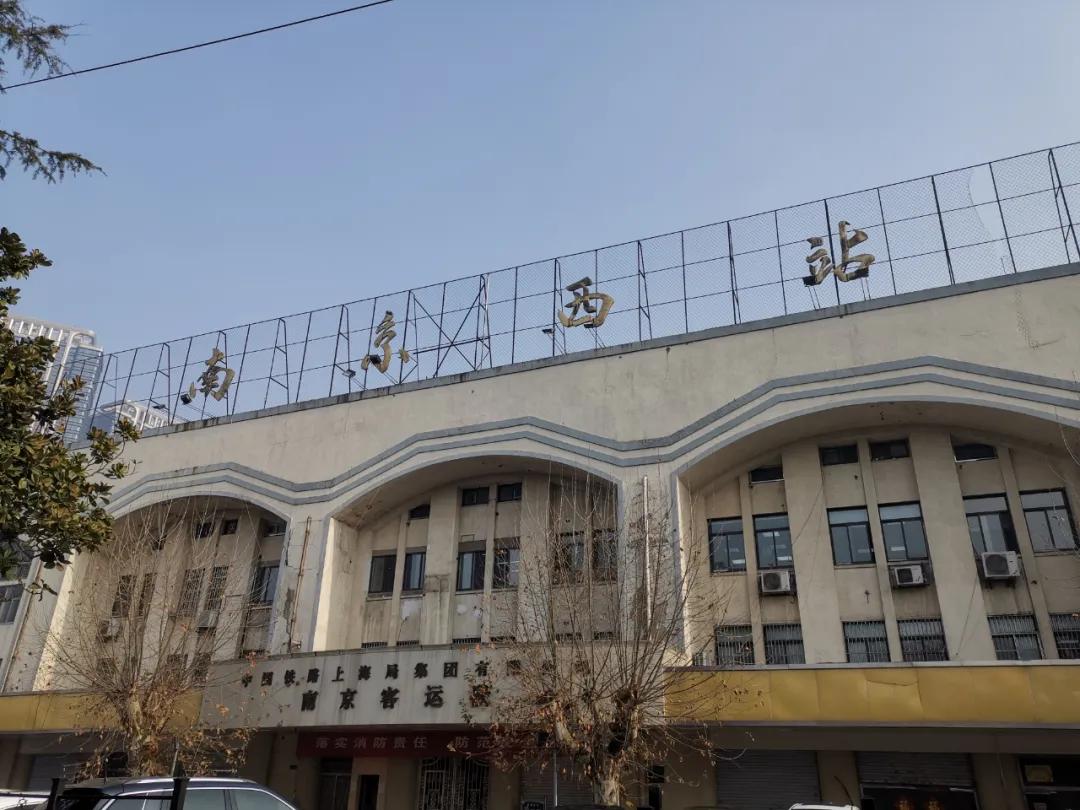 南京西站改造最新消息,南京西站郭家山最新进展