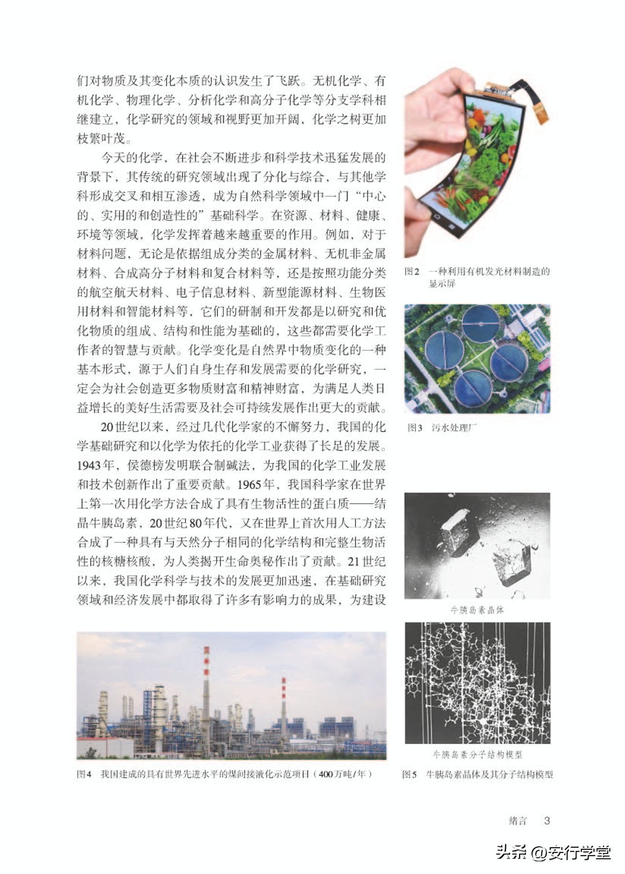 高中化学必修第一册思维导图,高中化学必修第一册知识点归纳