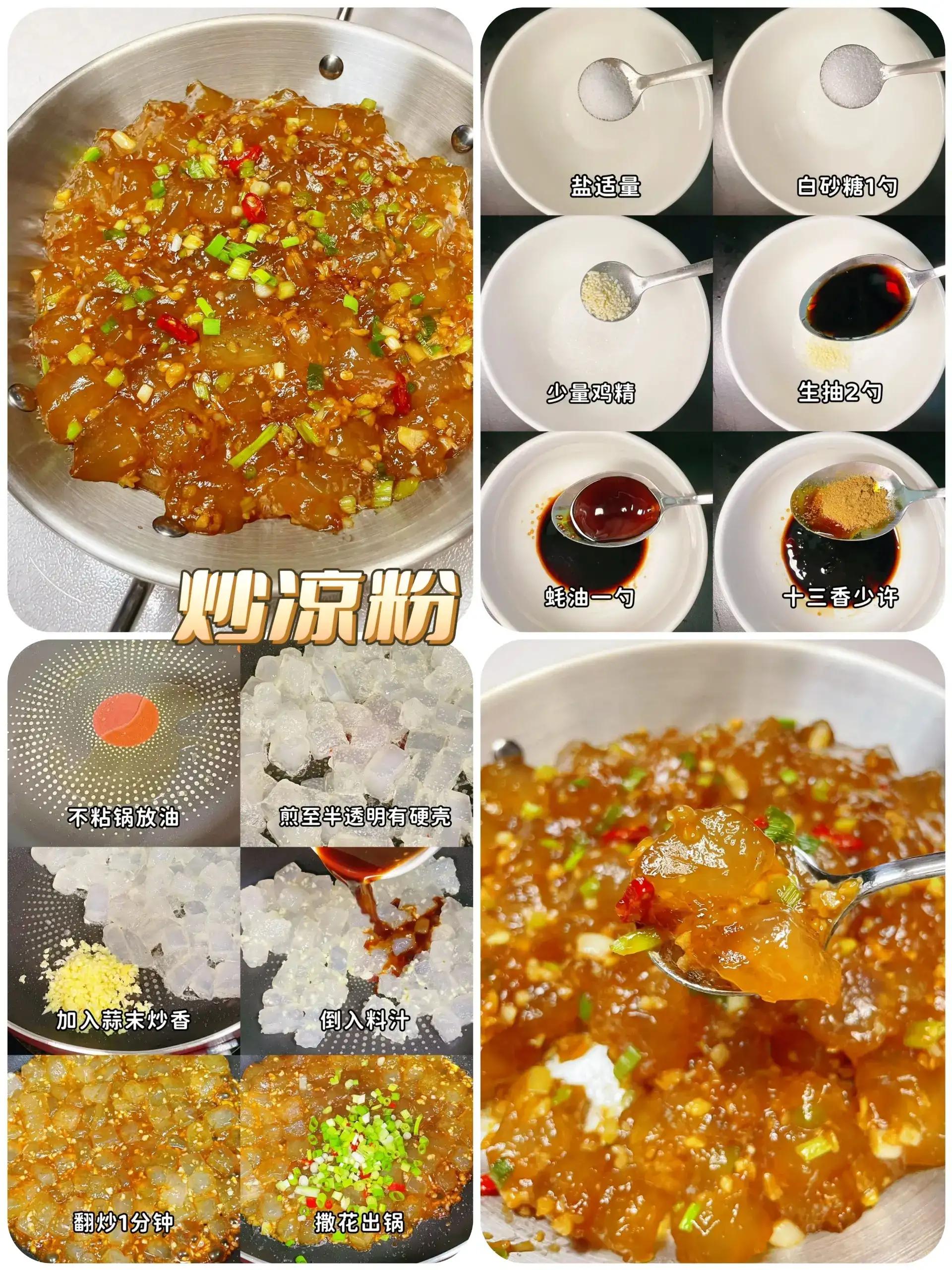 各地适合夏天吃的家常小吃,这些夏日清凉小吃你都吃过哪些