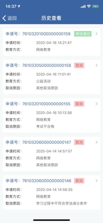交管12123驾驶证12分变为6分,交管12123驾驶证分为啥是0分啊