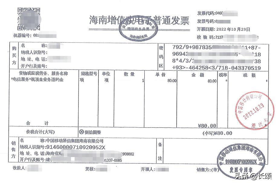 销号被告知要付违约金,移动销号违约金一般赔多少钱