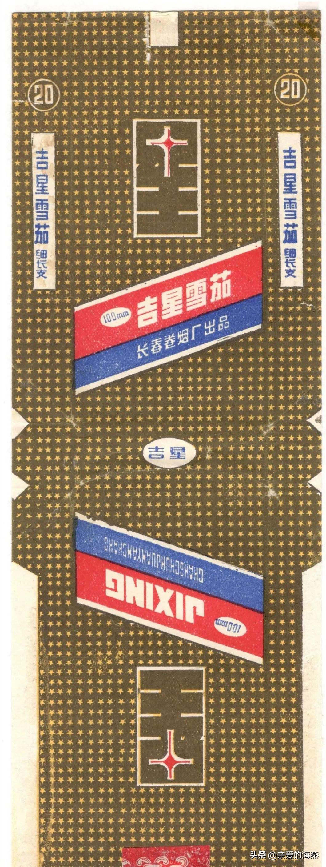 中国香烟最老的老牌子有哪些,中国十大绝版老烟