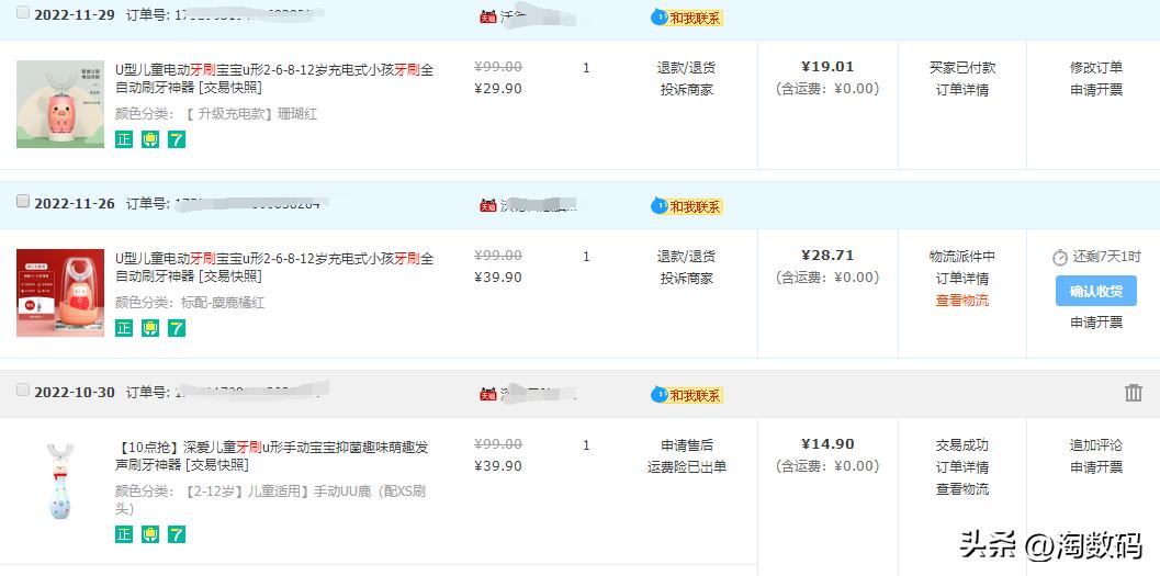 挤出智商税水分？挤入廉价市场的29元声波脉冲震动牙刷开箱简评